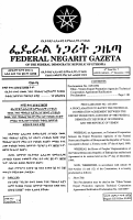 Proc No. 185-1999 Ethio-Yemen Export Promotion Agencies Tec.pdf